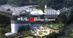 株式会社ヘリテイジホールディングス