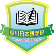 掛川日本語学校